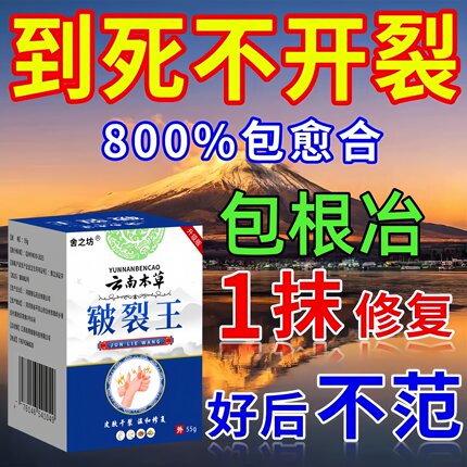 脚后跟干裂修复霜防脚裂手指裂口龟裂干燥起皮足底皴裂蛇油膏正品