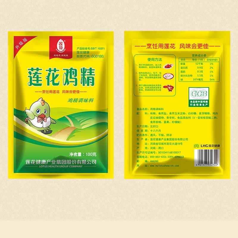 莲花健康鸡精100g200克袋装家用调味品炒菜煲汤火锅厨房调味料非