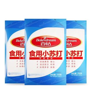 家用清洁去污冲洗水果烘焙原料250每袋多规格 百钻食用小苏打粉