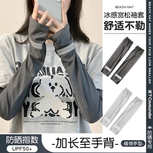 夏天冰丝防晒袖套防紫外线冰袖男士宽松大码护袖子薄款女2025新款