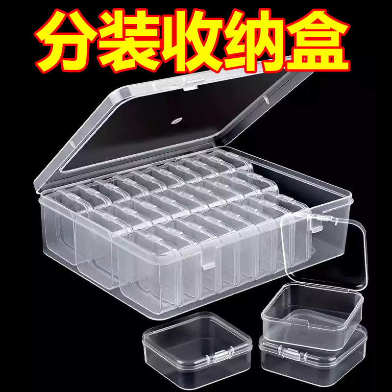 美甲工具收纳盒手工串珠米珠散珠大容量透明塑料盒子饰品
