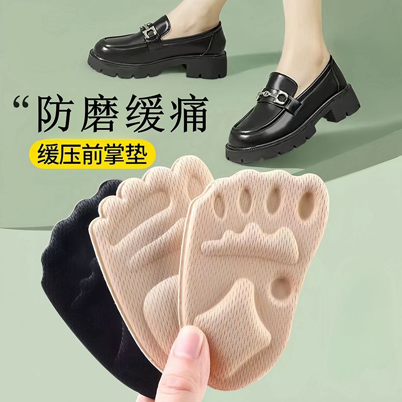 前掌垫防痛超软高跟鞋半码鞋垫女士半垫汗脚防滑鞋大改小神器