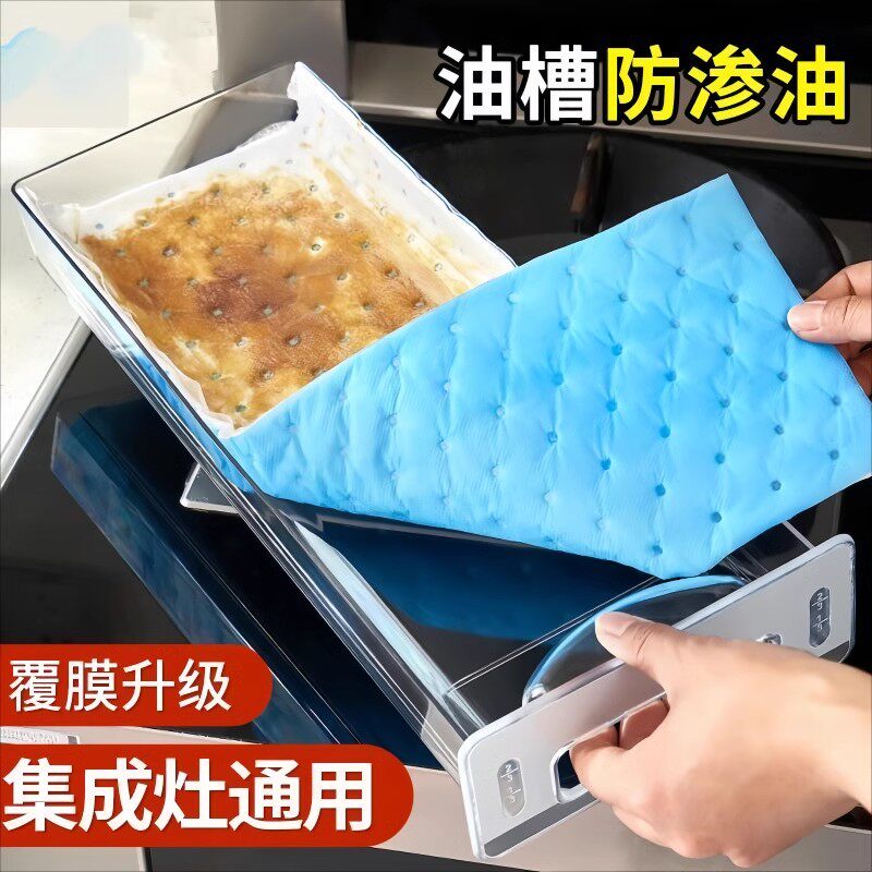 集成灶专用吸油棉条厨房家用防油贴面纸抽油烟机接油槽棉垫过滤垫