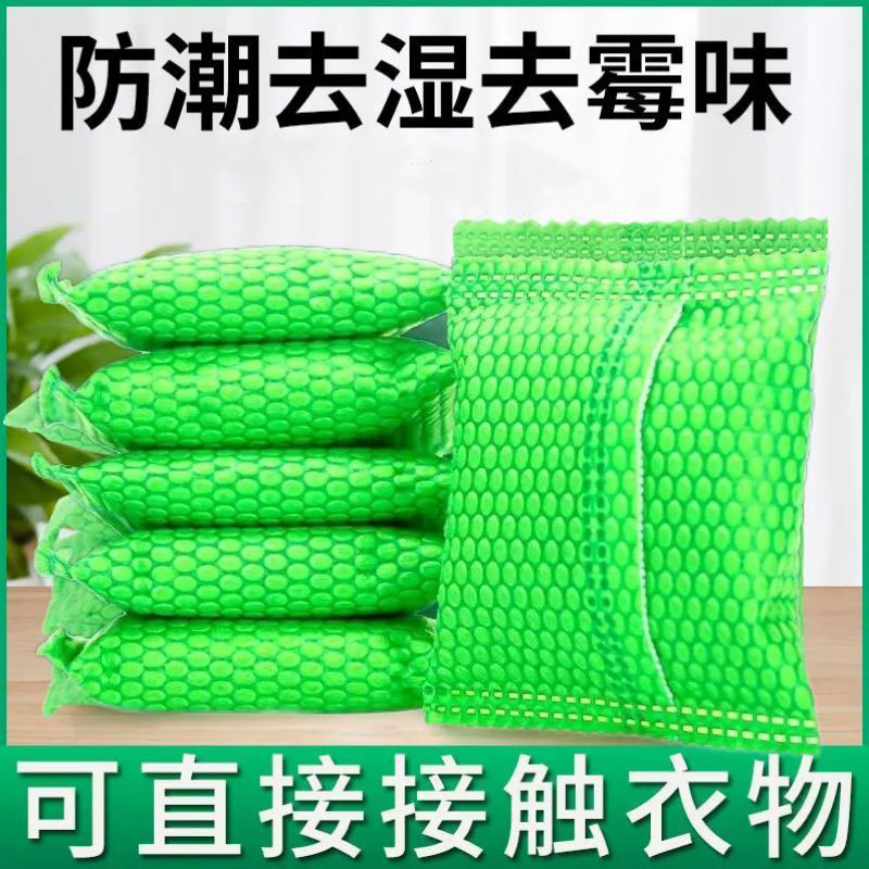 干燥剂房间吸水除湿盒袋防霉味宿舍防潮家用室内衣柜潮去湿干燥剂