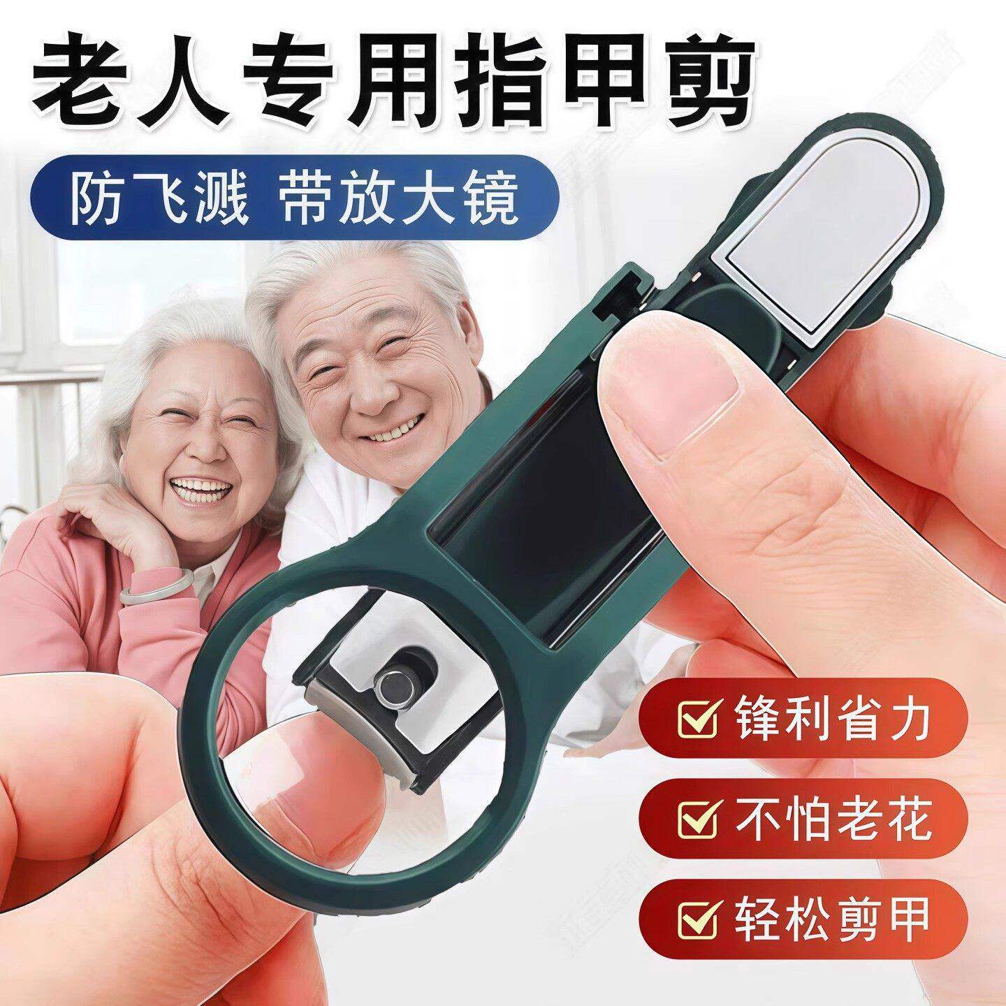 带放大镜的指甲刀指甲钳老人放大镜防飞溅指甲剪老年人进口多功能