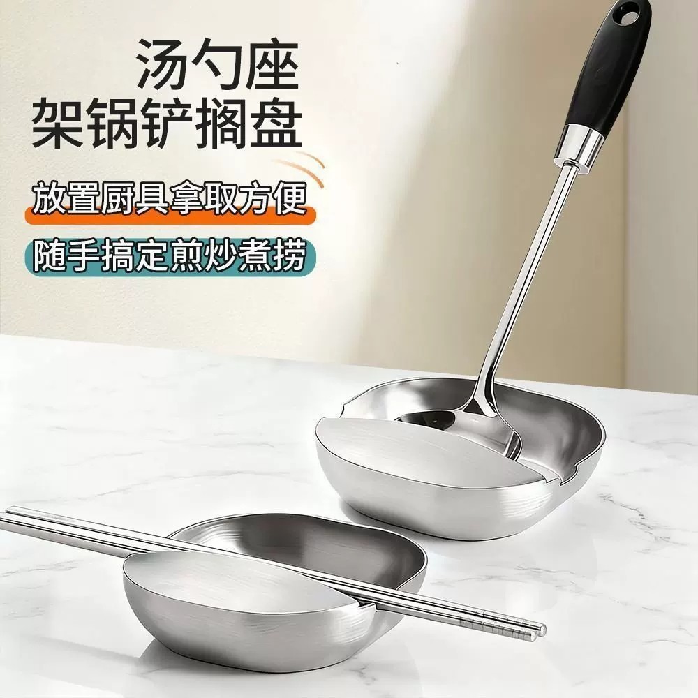 加厚不锈钢汤勺架托托架勺子