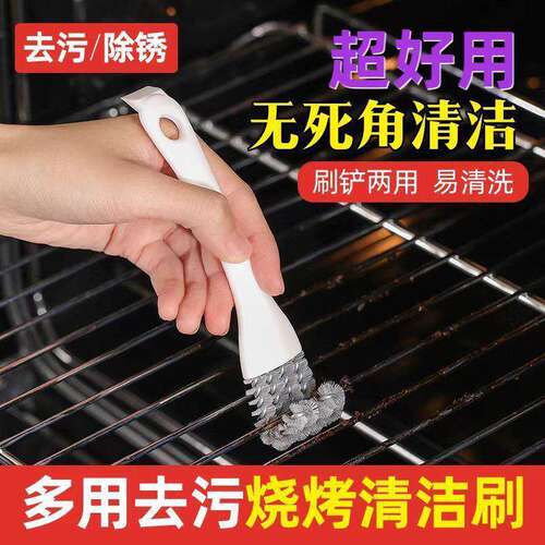 新款缝隙清洁刷清洁刷家用厨房油烟机去污刷多功能烧烤网架清洁刷