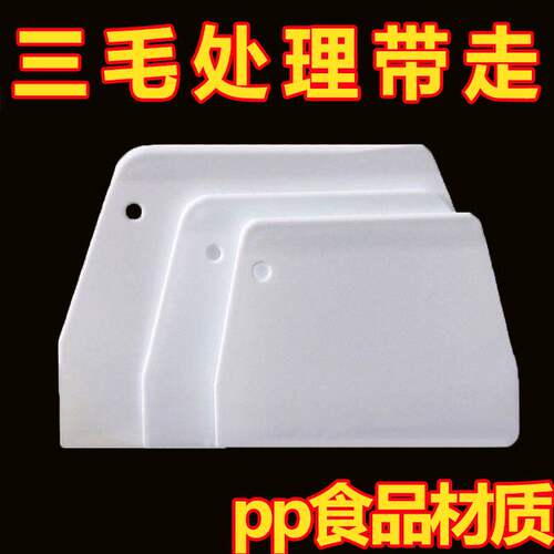 烘焙刮板切刀切面刀塑料硅胶