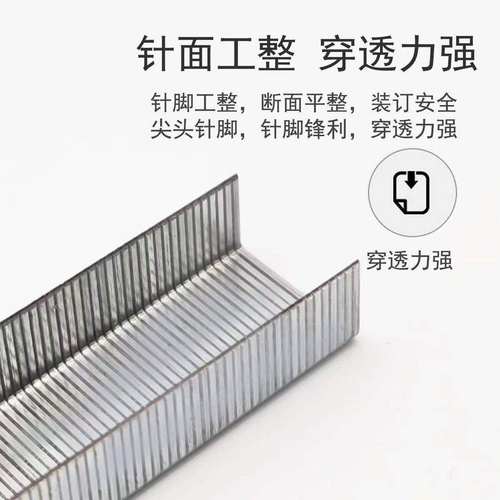24/6通用12号订书针红盒装多订书机适用办公文具统一钉子实