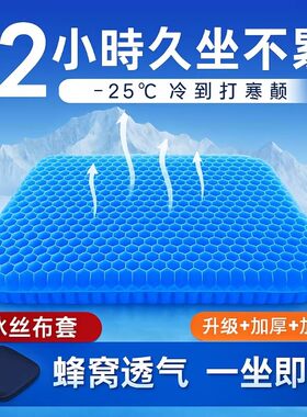 蜂窝凝胶坐垫硅胶透气上班久坐神器制衣厂专用屁垫防屁股痛椅垫子
