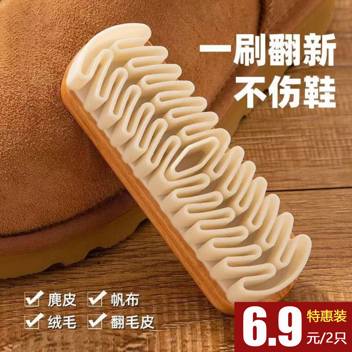 麂皮鞋刷翻毛皮勃肯鞋专用刷橡皮擦护理绒面清洁刷软毛擦鞋鹿皮刷