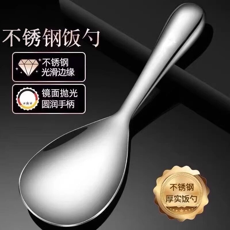 好物不锈钢饭勺特厚饭勺盛饭不粘饭盛饭勺子米饭铲子家用打饭饭匙