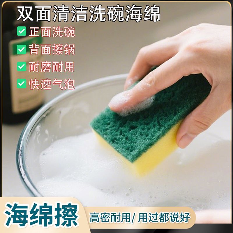 家用海绵擦洗碗百洁布加厚加密刷锅魔力擦厨房抹布清洁刷洗碗神器