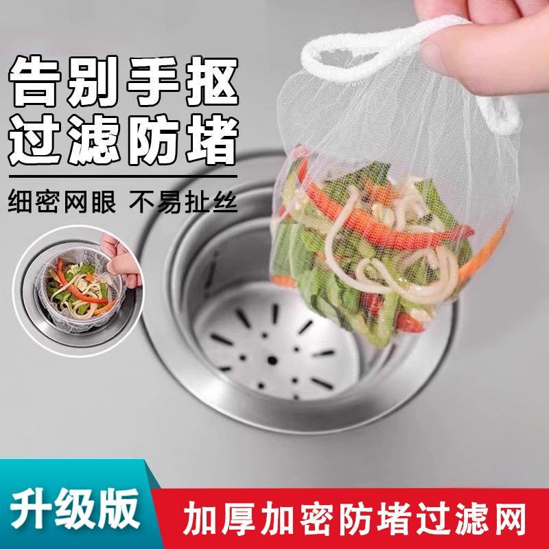 厨房水槽过滤网下水道洗菜洗碗水池沥水网一次性地漏垃圾防堵神器