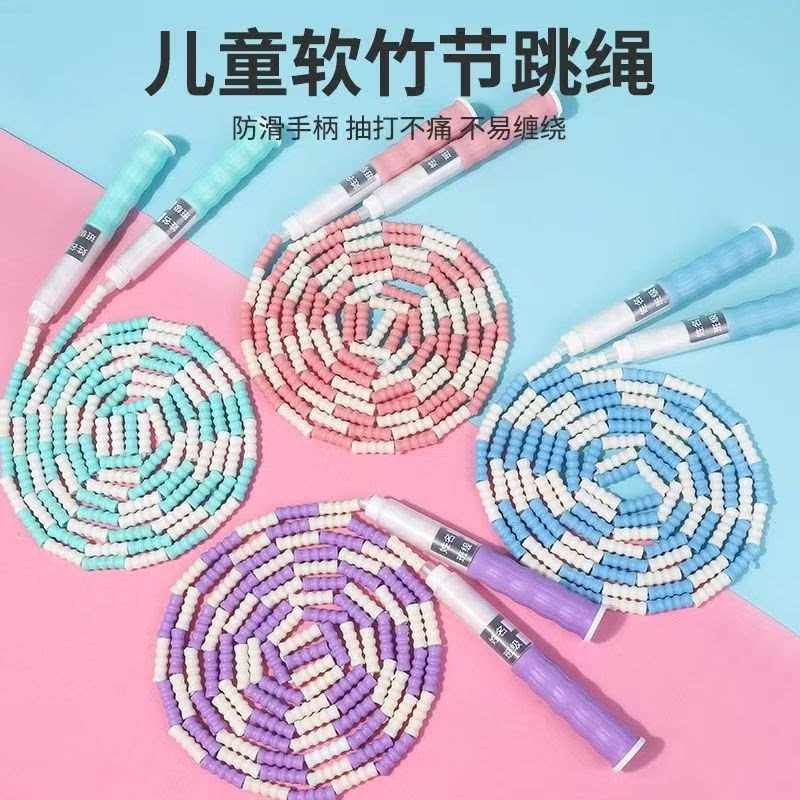 竹节跳绳儿童入门级安全静音耐磨
