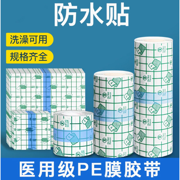 pu膜防水贴小卷材透皮固定贴美甲透明羽绒服衣领防脏一次性胶