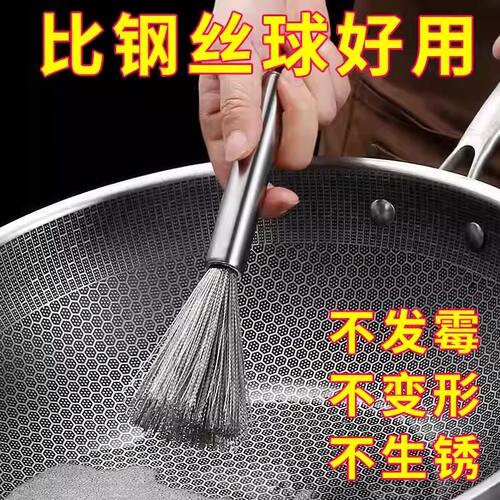 新款不锈钢锅刷长柄刷锅刷子厨房专用洗锅刷不伤锅去污家用清洁刷