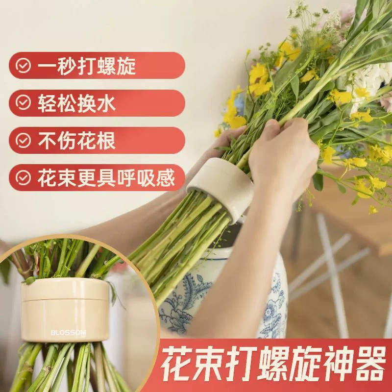 花瓶插花固定神器玫瑰鲜花花束打螺旋工具花盆花艺玻璃造型旋花筒