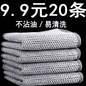 钢丝抹布双面网格不沾油易清洗家用刷锅洗碗强力耐磨去污洗碗布