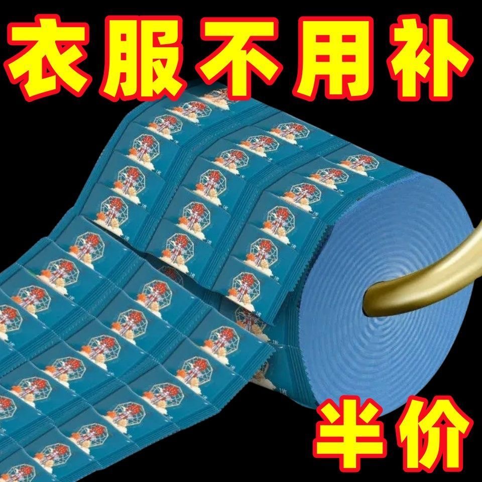 羽绒服补丁贴防水布贴