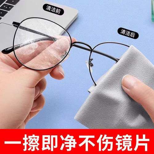 专业防雾超细麂皮绒眼镜布高效清洁屏幕镜片不伤擦拭实用好货