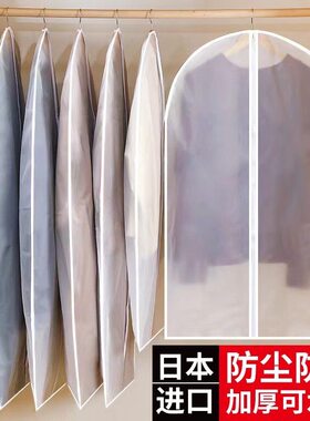 衣服防尘罩挂衣袋衣物防尘套西装挂式长款羽绒服家用透明大衣袋子