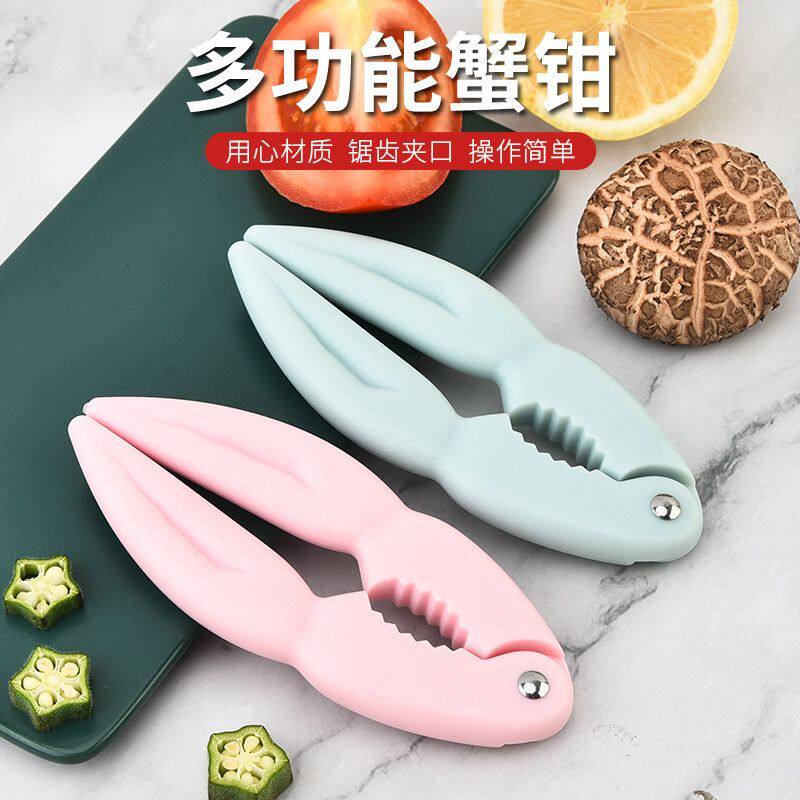 塑料吃蟹工具螃蟹钳夹家用剥蟹厨房蟹夹塑料大闸蟹工具剥壳小工具