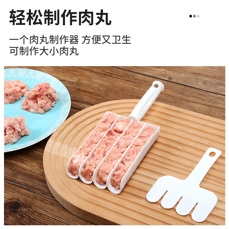 四联肉丸子制作器家用神器炸丸子虾滑挤鱼丸压肉团厨房工具实用