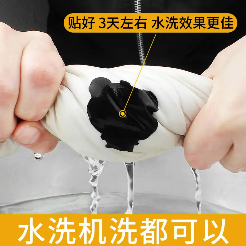 自粘无痕黑色锥子破洞免缝羽绒服