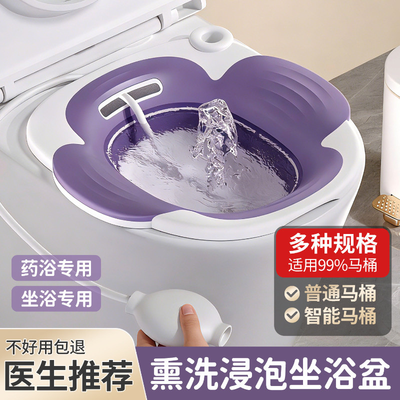 折叠坐浴盆男女士孕妇马桶熏蒸泡洗屁屁神器带凳免蹲洗痔疮护理盆