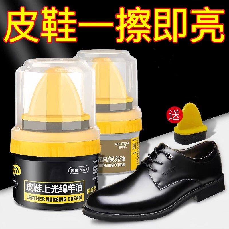 高级皮鞋油鞋油皮鞋通用黑色无色保养上光绵羊真皮擦鞋护理神器
