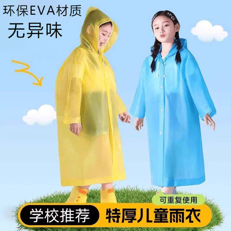 一次性雨衣长款全身防暴雨儿童成人加厚外穿旅行便携雨披防雨防水
