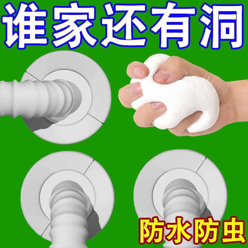 空调孔密封胶泥橡皮泥防水堵洞固定补墙洞修复实用空调口盖材料