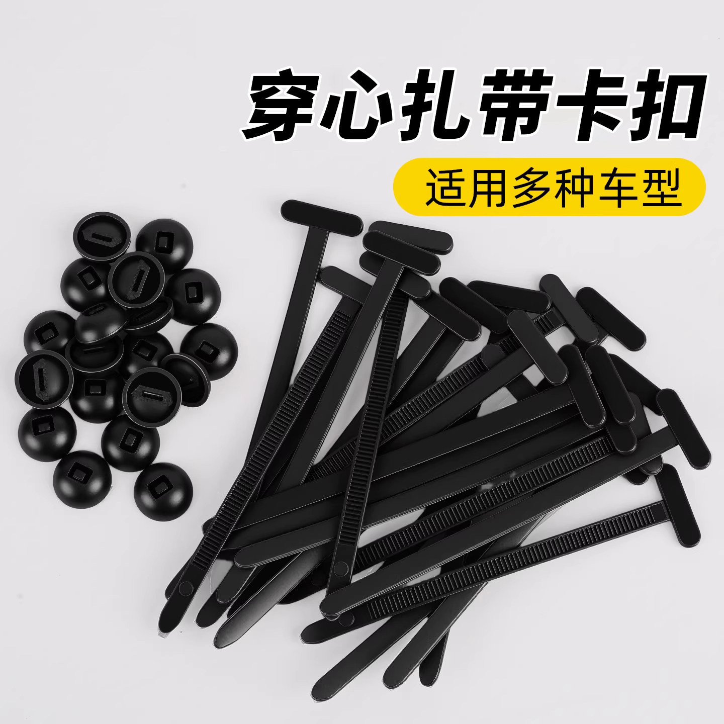 扎带卡扣穿心钉尼龙汽车扎带式