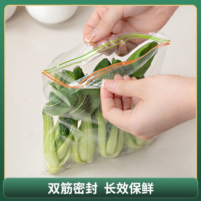 保鲜袋食品专用密实袋家用自封密封袋带封口塑封袋子厨房冷冻分装
