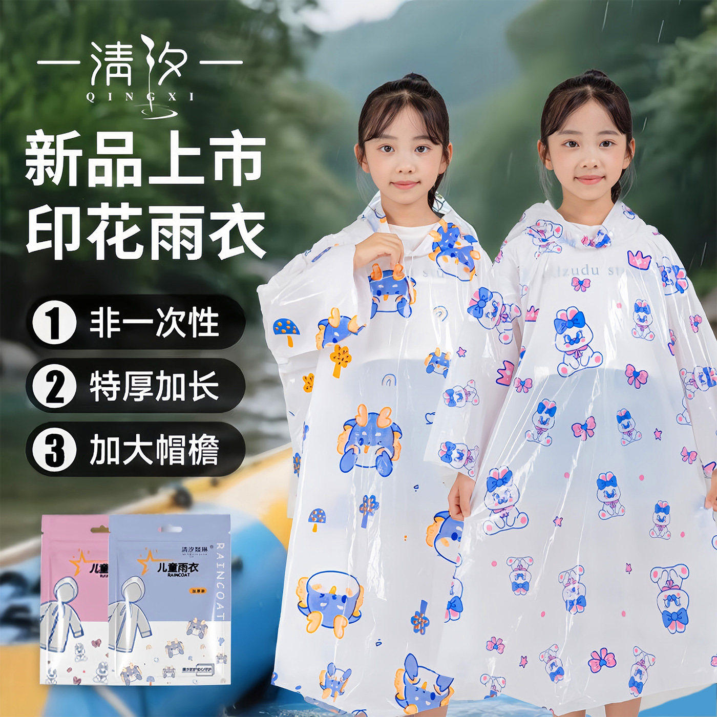 儿童雨衣上学专用男女孩长款全身防暴雨初中小学生大童自行车雨披