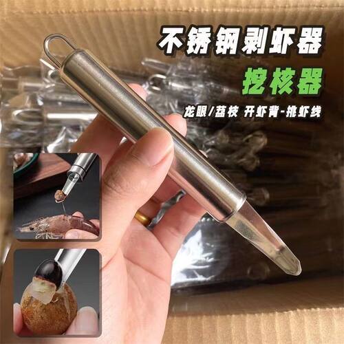 剥虾器家用拨虾器取虾肉器去壳
