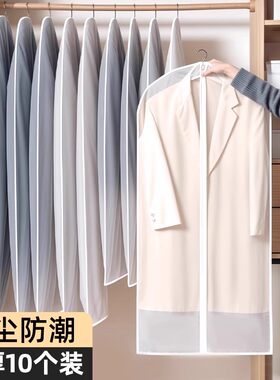 衣服防尘罩衣物挂式家用衣柜长款大衣西装羽绒服皮草透明挂衣袋套