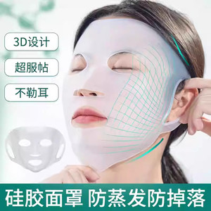 湿敷面膜辅助神器金色硅胶面膜罩仿蒸发3D立体款美容面罩挂耳式