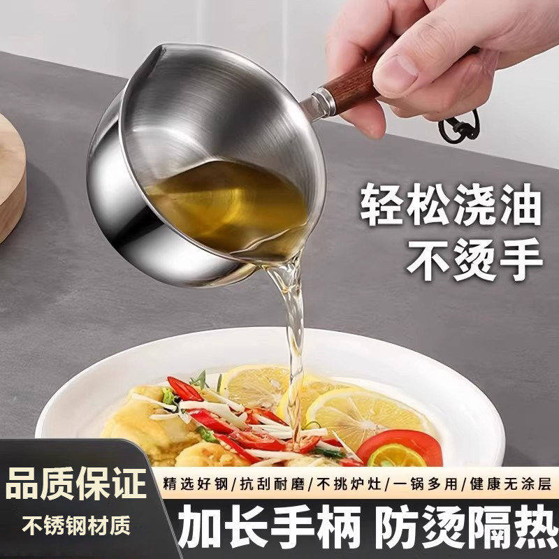 不锈钢泼油小锅小油锅铁锅迷你浇淋油勺煎蛋榨热油专用锅神器