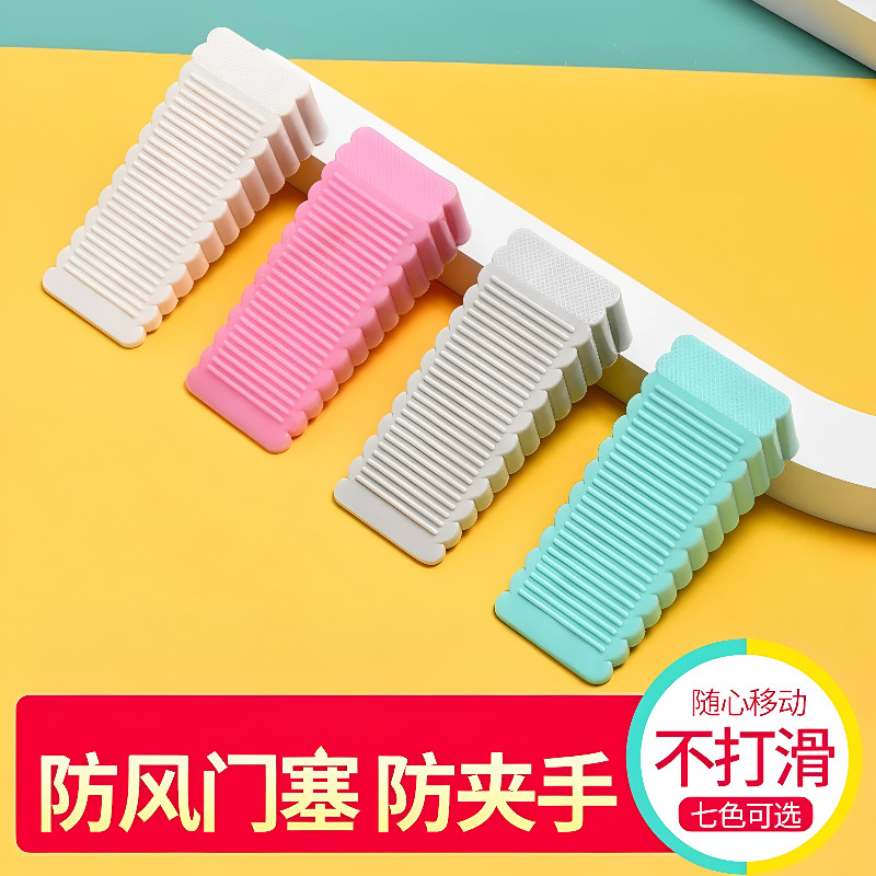 硅胶免打孔防风防撞门挡