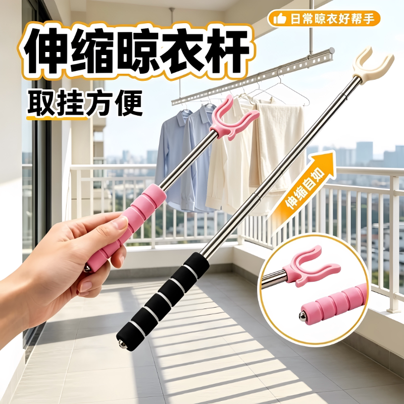 不锈钢伸缩衣叉便携式伸缩式洗衣杆节省空间旅游撑衣杆伸缩晾衣叉