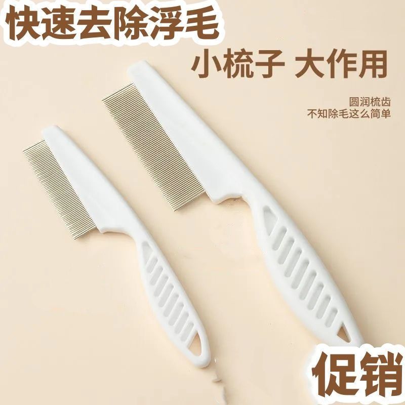猫咪宠物狗狗梳小排密齿整理浮毛眼部清理动物脸部针梳跳蚤梳子