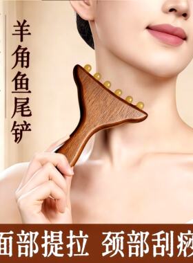 羊角按摩梳经络梳羊角小推子