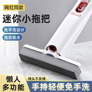 小拖把迷你桌面清洁神器搞卫生工具代替抹布折叠手持强吸水免手洗