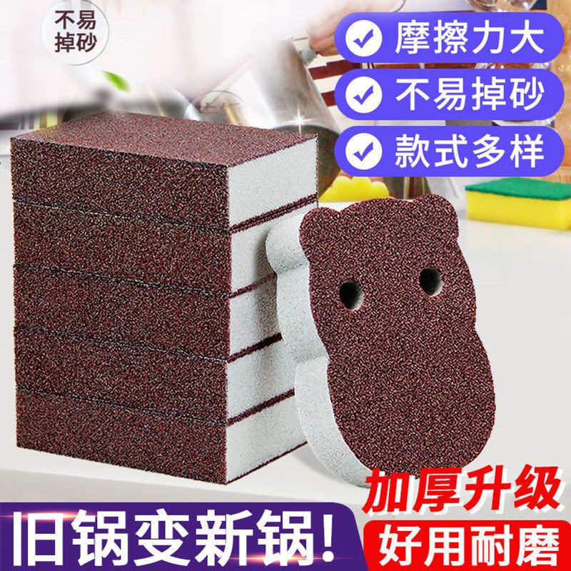 金刚砂海绵擦魔力擦厨房洗碗去污洗锅底黑垢清洁刷除锈刷锅神器