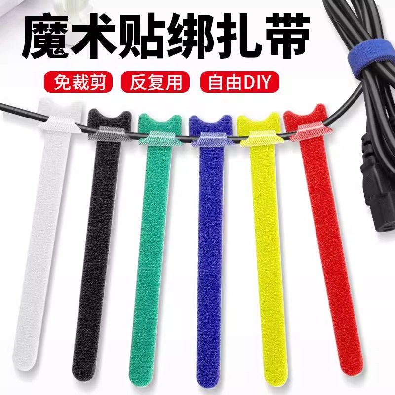 魔术贴扎线带理线器绑带猫型电脑收纳整理彩色束线集线电线固定器