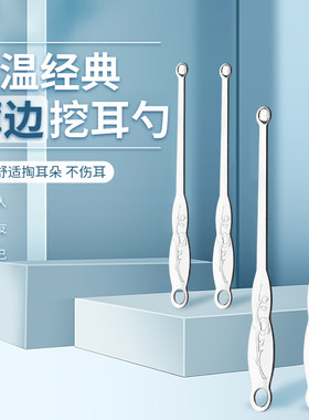 老式挖耳勺掏耳朵工具传统不锈钢耳勺子挖耳瓢去耳屎清洁耳朵耵聍