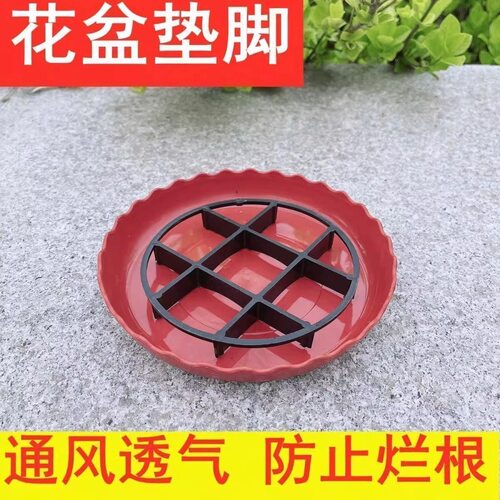防烂根托盘架花盆底部垫高底座垫脚架托通风透气花盆垫高防积水座