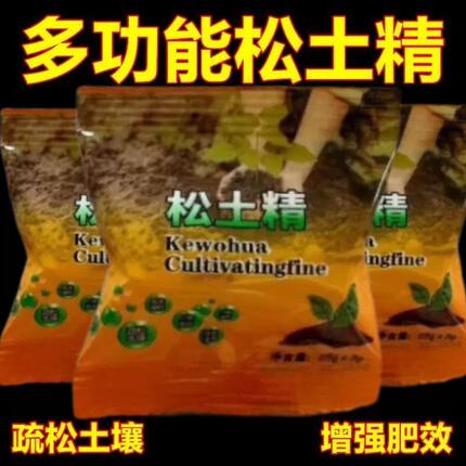 免深耕土不伤根松土精改良土壤盐碱保水保肥土壤抗旱